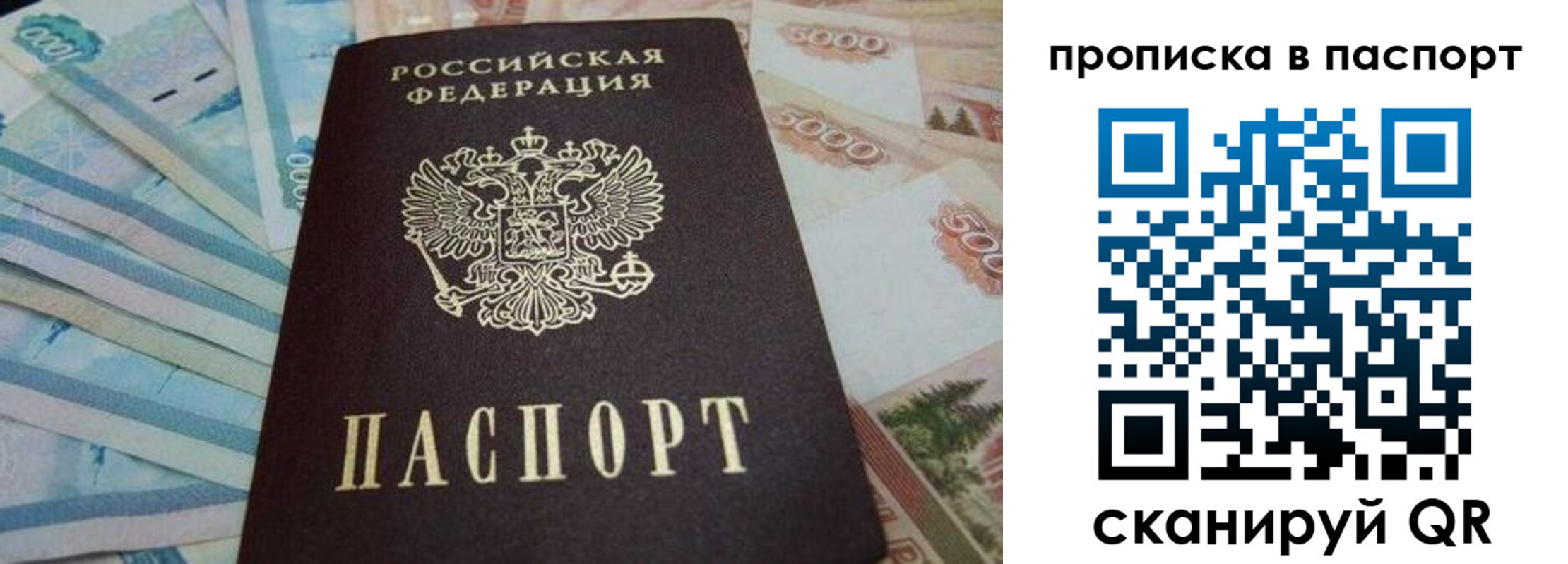 временная регистрация законно в Мордовии