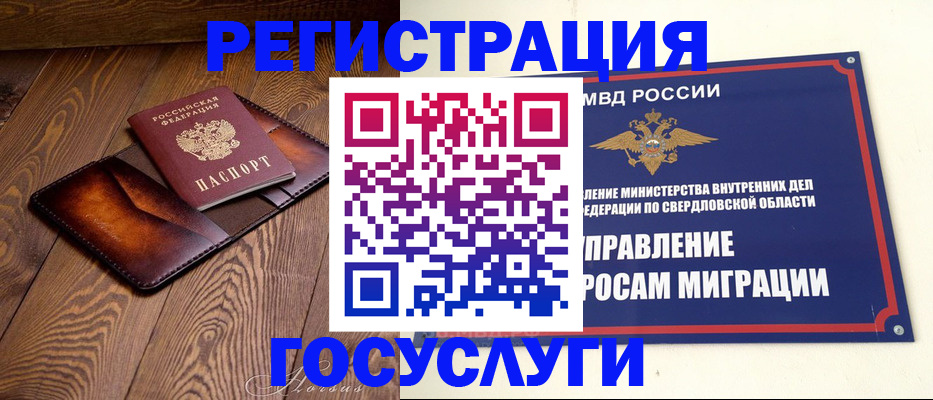 прописка для военкомата в Мордовии