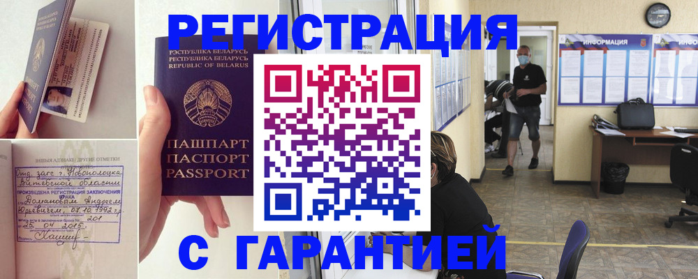 прописка законно в Мордовии