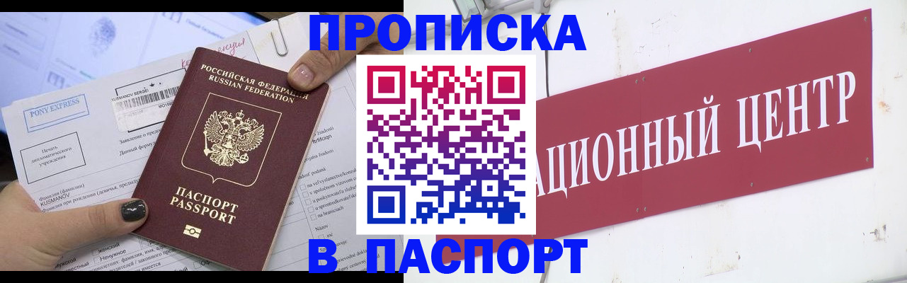 временная регистрация для всех в Мордовии