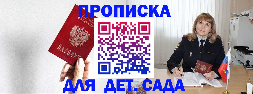 регистрация в Мордовии